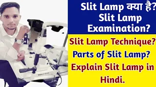 Slit Lamp Examination | What is Slit-lamp? | Slit Lamp Techniques | Slit Lamp Examination in Hindi |