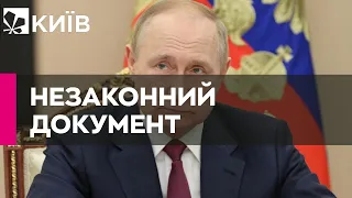 Путін підписав «закони» про анексію українських територій