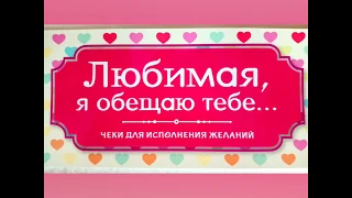 Лучший подарок любимой на❤️ 14 февраля /💗День всех влюблённых 💗