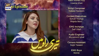 Teri Rah Mein Episode 16 - Teaser - ARY Digital Drama