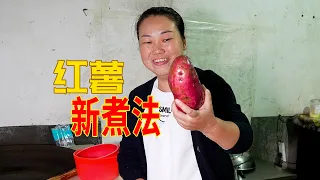 紅薯新煮法，看著一鍋紅薯條，有菜有蛋，想吃了 | An easy recipe for sweet potatoes! The results will be amazing