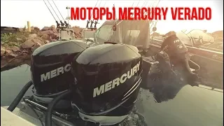 Моторы Mercury Verado | Катер для рыбалки | Оборудование для катера