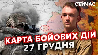 ❗️ЗСУ ВИЙШЛИ з Мар’їнки! Карта бойових дій 27 грудня: Росіяни РВУТЬ ФЛАНГИ. Кринки завалять ЗАЛІЗОМ