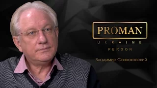 Proman Персона - Владимир Спиваковский | О системе образования будущего