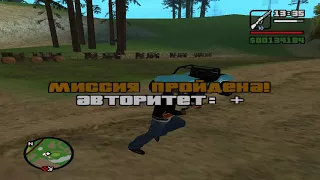 Прохождение GTA San Andreas на 100% часть 24 "Сбор трупов" "Местный алкогольный магазин"