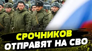 МОМЕНТ НАСТАЛ! Новая волна ПРИЗЫВА в России: спасутся не многие!