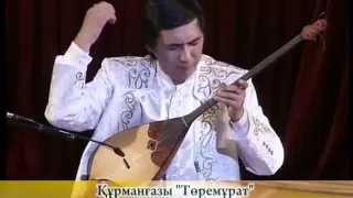 Нуркен Аширов.Nurken Ashirov.концерттік орындаулар; күйлер.