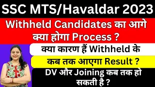 SSC MTS/HAVALDAR 2023 WITHHELD CANDIDATES FURTHER PROCESS ALL DETAILS I REASONS I RESULT I JOINING