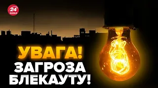 ⚡️ВАЖЛИВО! Що буде зі світлом і водою після АТАКИ ВОРОГА? Заява "УКРЕНЕРГО"