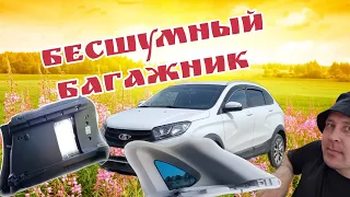 LADA Xray cross  Разборка /Сборка багажника, оклейка антискрипом.