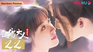 MULTISUB【姻缘大人请留步 Ms. Cupid In Love】EP22 | 拯救姻缘乱象的仙凡之恋 | 曹煜辰/田曦薇/肖宇梁/金尤美/景研竣 | 古装喜剧片 | 优酷YOUKU