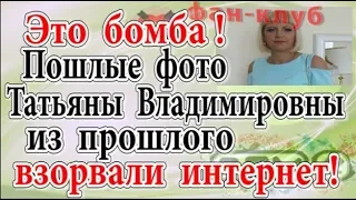 Дом 2 новости 19 ноября (эфир 25.11.19) Это Бомба. Пошлые фото Т.В. Рапунцель  взорвали интернет