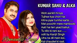 Best of kumar sanu & Alka Yagnik ♡ Hit song of Udit Narayan & Anuradha podwal ♡ Romantic hit song