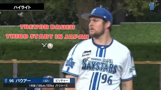 Trevor Bauer third start in Japan ⚔️