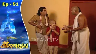 Shree Jagannath | Odia Devotional Series Ep 51 | No One Has Ever Become Poor By Helping