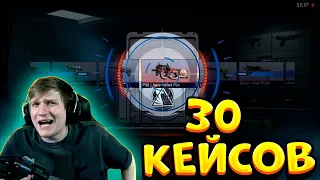 ОТКРЫЛ 30 КЕЙСОВ В CS:GO MOBILE | ВЕЛЯ - ОТКРЫТИЕ КЕЙСОВ В THE ORIGIN MISSION