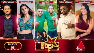 Tharu Irida (තරු ඉරිදා) | Episode 05 | 26th February 2023 | Sirasa TV