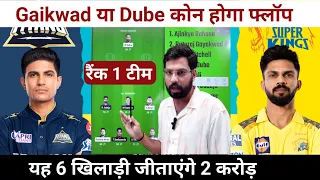 CHE vs GT  Dream11 Prediction || Chennai Super Kings vs Gujarat Titans Dream11 Prediction ||