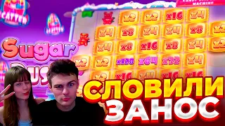 МОЯ ДЕВУШКА СЛОВИЛА ОГРОМНЫЙ ЗАНОС В SUGAR RUSH!!!!