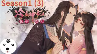 Anime动态漫 | Queen's Legend冷王神妃 Season 1 (3) (Original/Eng sub)