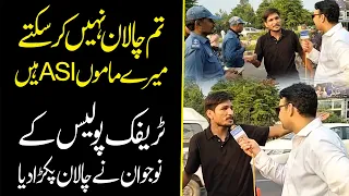 Tum Mera Challan Nahi Kr Sakty Mery Mamu ASI Hen | Traffic Police K NoJwan Ny Hath Mn Challan Dy Dia