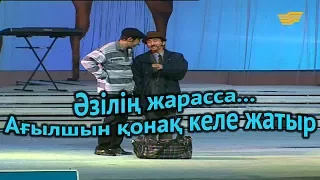 «Әзілің жарасса...». Ағылшын қонақ келе жатыр