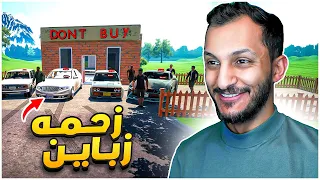 محاكي الشريطي #5 | سيطرنا على سوق السيارات! Car Sale Simulator