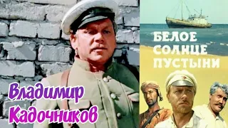 "Гранаты у него не той системы" 1979' 'Владимир Кадочников"