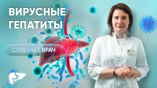 Вирусные гепатиты А, В, С, D и Е - симптомы и что делать, если заразился?