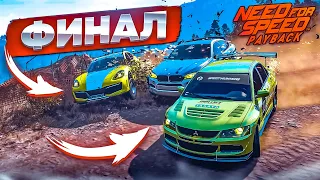 ФИНАЛЬНАЯ БАНДИТСКАЯ ГОНКА! (ПРОХОЖДЕНИЕ NFS: PAYBACK #23) [2022]