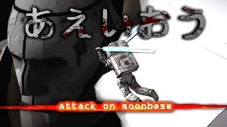 Shingeki No Madden [Attack on Moonbase]
