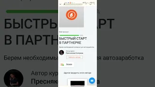 Автозаработок на пассиве через бота