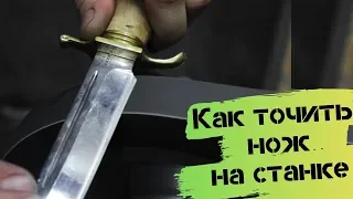 Как точить нож на станке