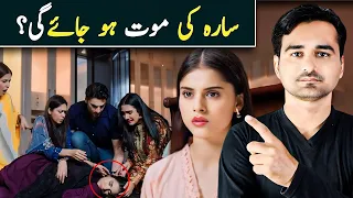 Tum mere kya ho Episode 33 & 34 Teaser Promo review _ Hum Tv Drama _ Viki Official Review