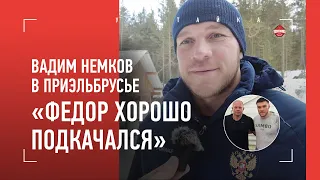 НЕМКОВ на сборе: Анкалаев, "Федор подкачался", флаг, Мохнаткина VS Тяжеловес / БОРЬБА В ПРИЭЛЬБРУСЬЕ