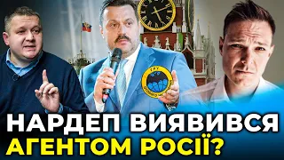 ЗАВЕРБОВАНІ НАРДЕПИ: СБУ викрила агентурну мережу рф / КОШЕЛЬ, ВИСОЦЬКИЙ