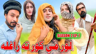Lor Me Kor Ta Raghla ||Season 2 Khwakhi Engor Ghobal Episode 7 By CharsaddaVines 2023