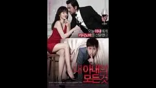 "Itch" - All about my wife Korean movie OST