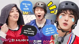 BTS Play Volleyball 🤣😂// Part 3 // BTS Funny Video Bangla //