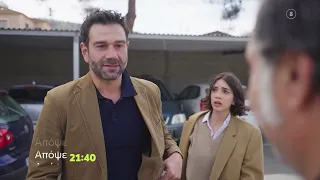 Η Γη της Ελιάς | Παρασκευή 5/4, 21:40 (trailer)