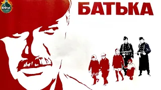 Батька (1971) Военная драма