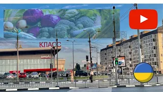 Cheapest Grocery |Klass Market | Ukraine Kharkov