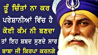 ਘਰ ਵਿਚ ਸੁਖ ਹੀ ਸੁਖ ਆਉਣਗੇ ਇਹ ਸ਼ਬਦ ਸੁਣ ਕ ਸੁਖੁ ਤੇਰਾ ਦਿਤਾ ਲਹੀਐ 🙏 Gurbani Kirtan | Ek Onkar ੴ PKS LIVE