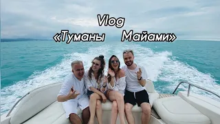 Carbovlog №1 (Съемки нашего первого клипа, яхта, бензоправка и кабриолет)