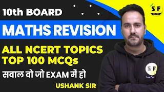 Class 10th Maths Revision All NCERT Topics Top 100 MCQs with Ushank Sir