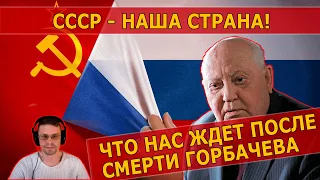 СССР - наша страна!