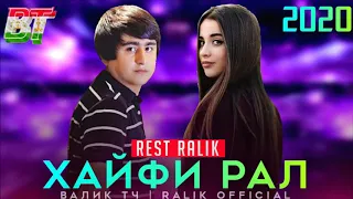 REST Pro ( RaLiK ) - Хайфи Рал 2020