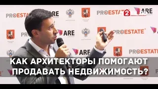 Что может архитектор. Добавленная стоимость в девелоперских проектах