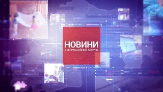 Новини ПТРК 14 грудня