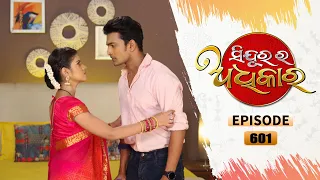 Sindurara Adhikara | Full Ep 601 | 13th Jun 2022 | Odia Serial – TarangTV